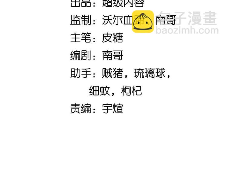 🍘我是无敌大天才 第129话 小姐你的衣服！ 第9页