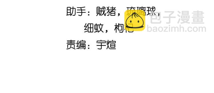 🍘我是无敌大天才 第131话 好好招待漂亮妹妹！ 第10页