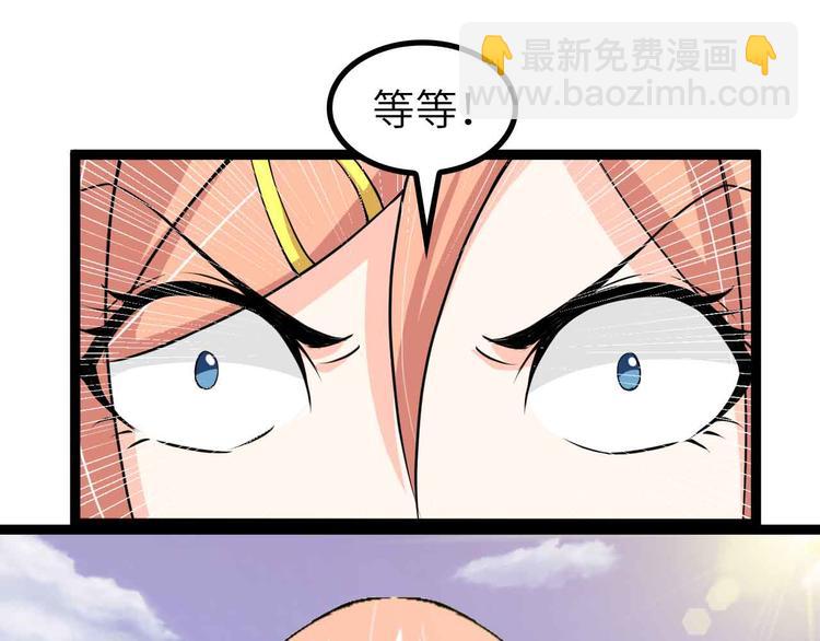 🍘我是无敌大天才 第131话 好好招待漂亮妹妹！ 第11页