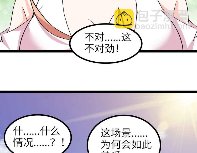 🍘我是无敌大天才 第131话 好好招待漂亮妹妹！ 第13页