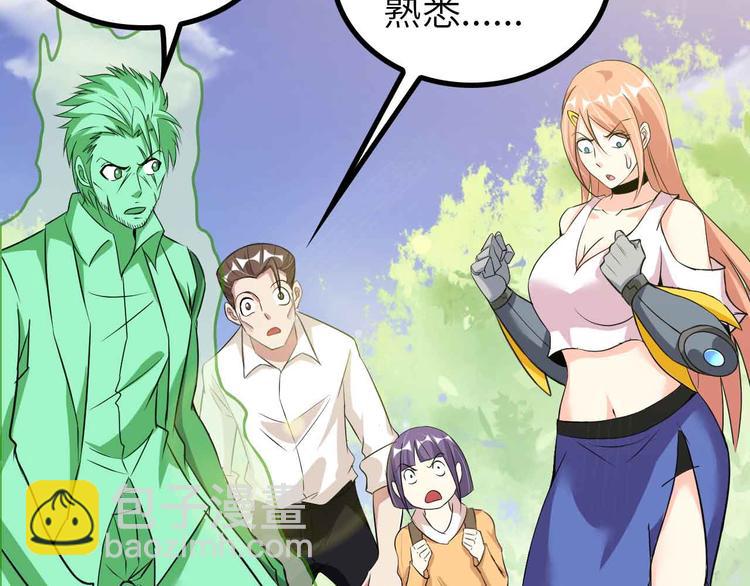 🍘我是无敌大天才 第131话 好好招待漂亮妹妹！ 第14页