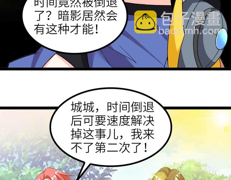 🍘我是无敌大天才 第131话 好好招待漂亮妹妹！ 第18页