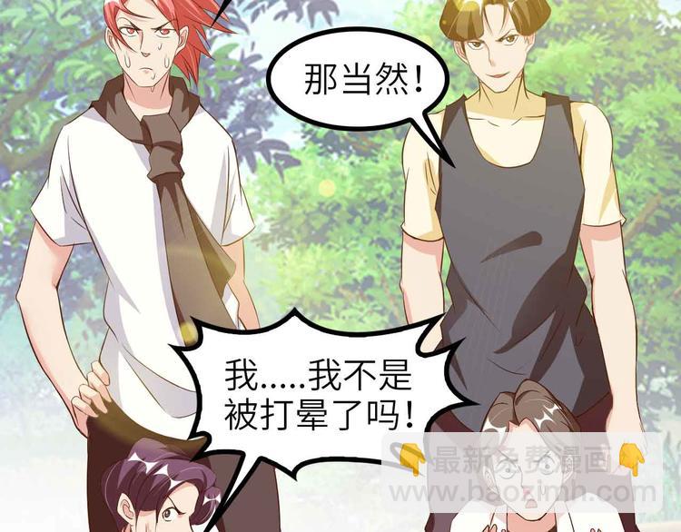 🍘我是无敌大天才 第131话 好好招待漂亮妹妹！ 第19页