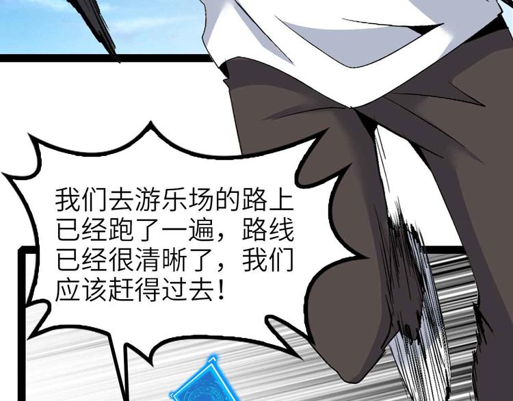 🍘我是无敌大天才 第131话 好好招待漂亮妹妹！ 第2页