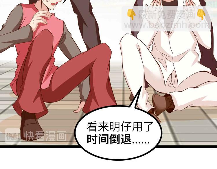 🍘我是无敌大天才 第131话 好好招待漂亮妹妹！ 第20页
