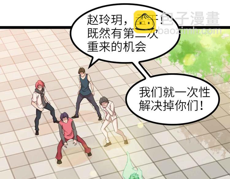 🍘我是无敌大天才 第131话 好好招待漂亮妹妹！ 第21页