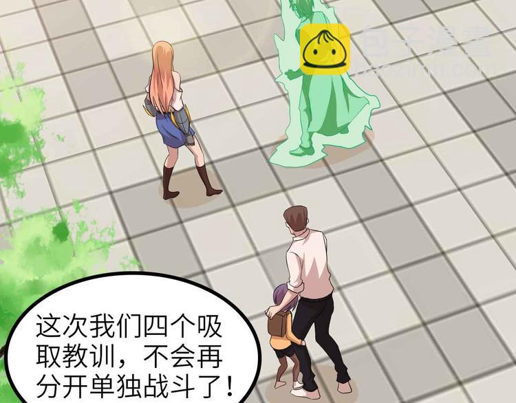 🍘我是无敌大天才 第131话 好好招待漂亮妹妹！ 第22页