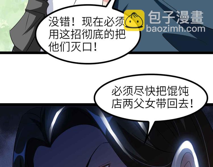 🍘我是无敌大天才 第131话 好好招待漂亮妹妹！ 第25页