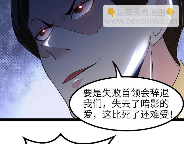🍘我是无敌大天才 第131话 好好招待漂亮妹妹！ 第26页