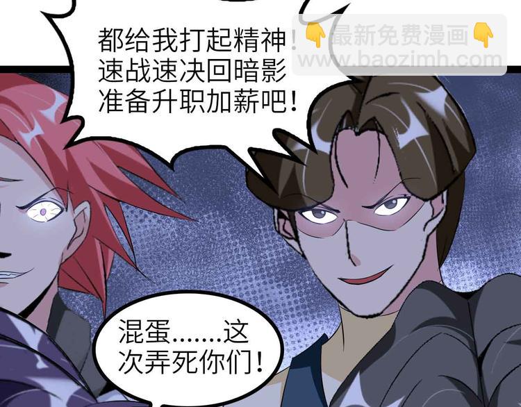 🍘我是无敌大天才 第131话 好好招待漂亮妹妹！ 第27页