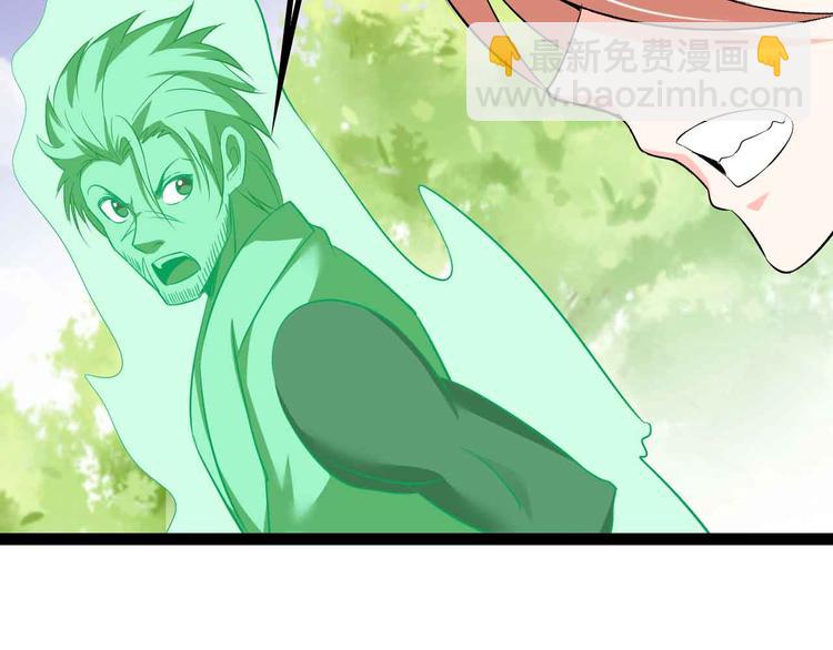 🍘我是无敌大天才 第131话 好好招待漂亮妹妹！ 第30页