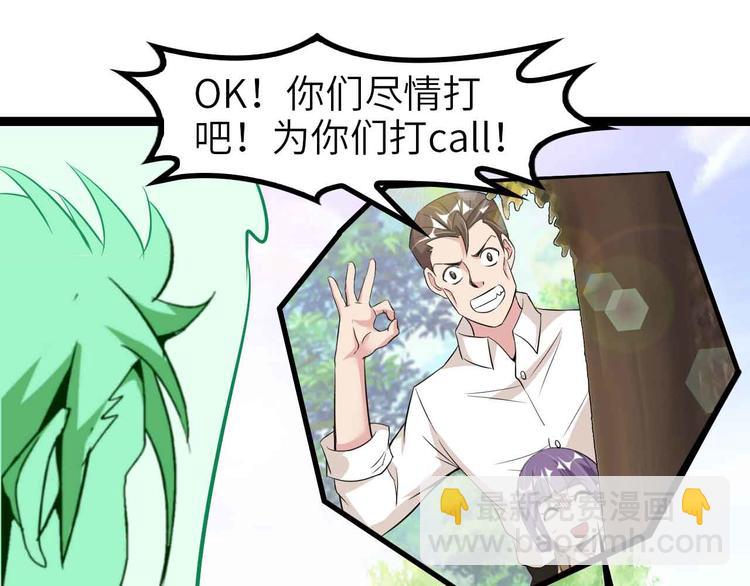 🍘我是无敌大天才 第131话 好好招待漂亮妹妹！ 第31页
