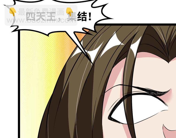 🍘我是无敌大天才 第131话 好好招待漂亮妹妹！ 第33页