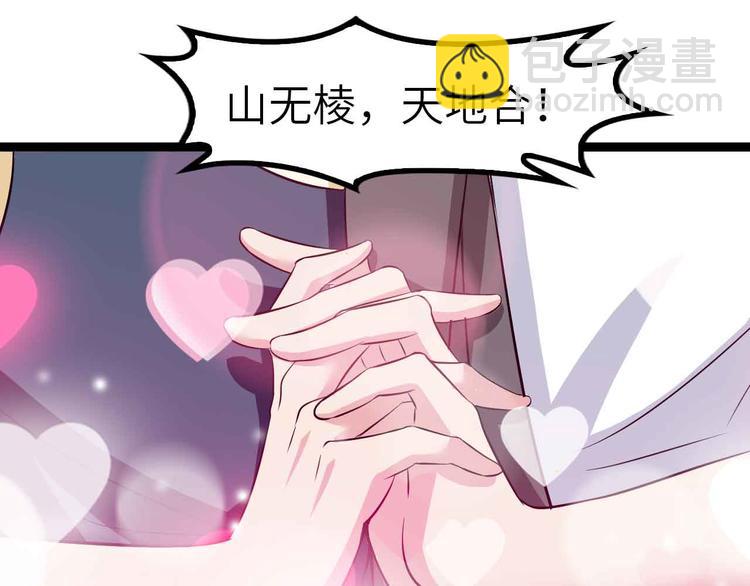 🍘我是无敌大天才 第131话 好好招待漂亮妹妹！ 第35页