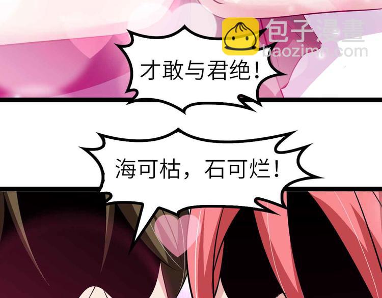 🍘我是无敌大天才 第131话 好好招待漂亮妹妹！ 第36页