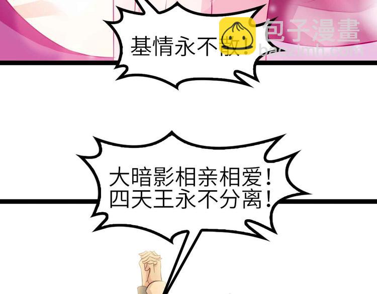 🍘我是无敌大天才 第131话 好好招待漂亮妹妹！ 第38页