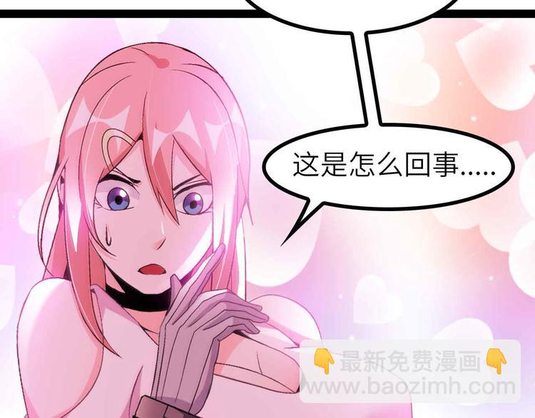 🍘我是无敌大天才 第131话 好好招待漂亮妹妹！ 第4页