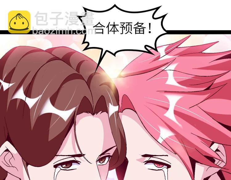 🍘我是无敌大天才 第131话 好好招待漂亮妹妹！ 第41页