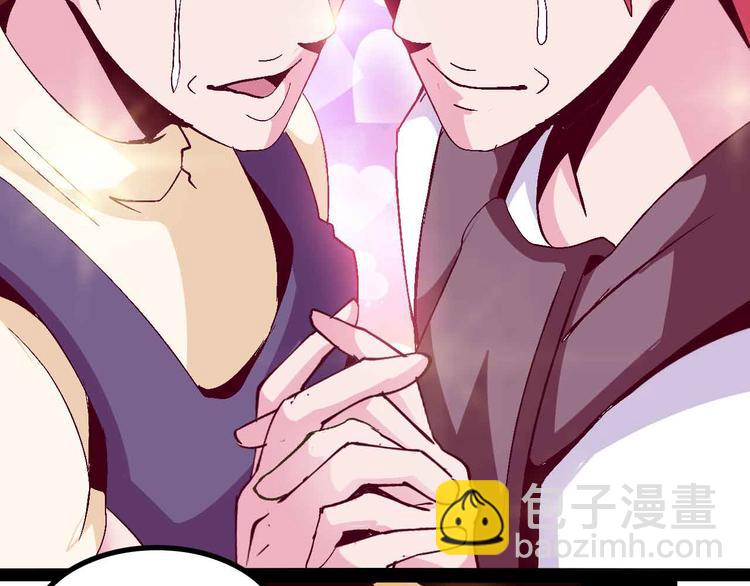 🍘我是无敌大天才 第131话 好好招待漂亮妹妹！ 第42页