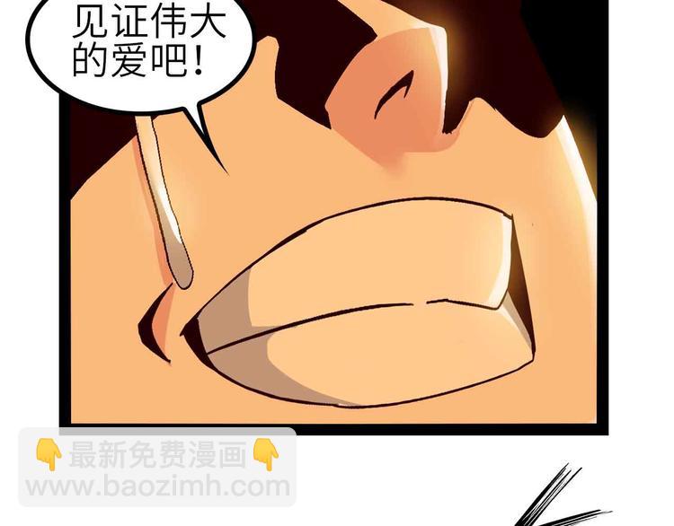 🍘我是无敌大天才 第131话 好好招待漂亮妹妹！ 第43页