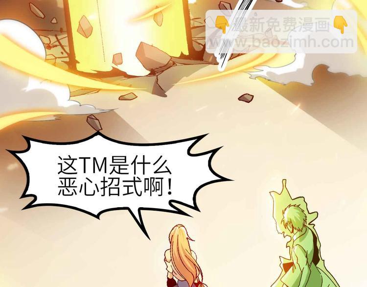 🍘我是无敌大天才 第131话 好好招待漂亮妹妹！ 第45页