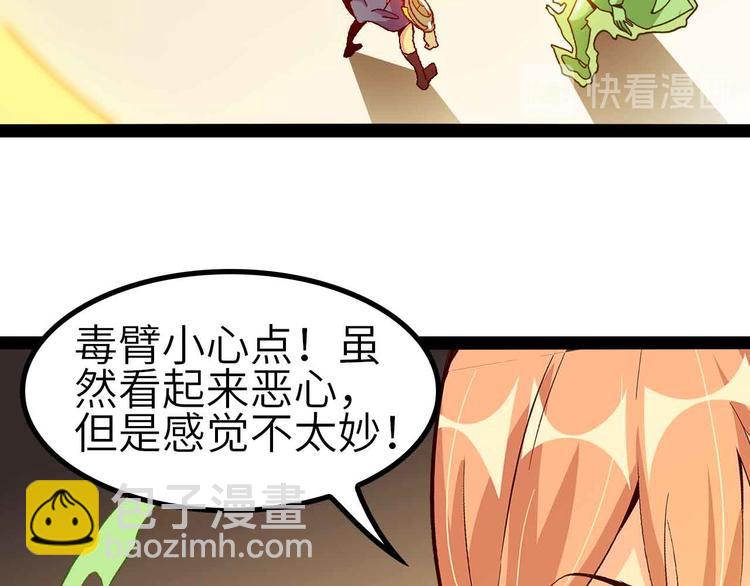 🍘我是无敌大天才 第131话 好好招待漂亮妹妹！ 第46页