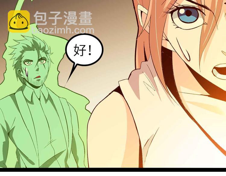 🍘我是无敌大天才 第131话 好好招待漂亮妹妹！ 第47页