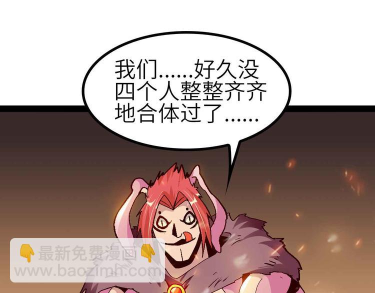 🍘我是无敌大天才 第131话 好好招待漂亮妹妹！ 第48页