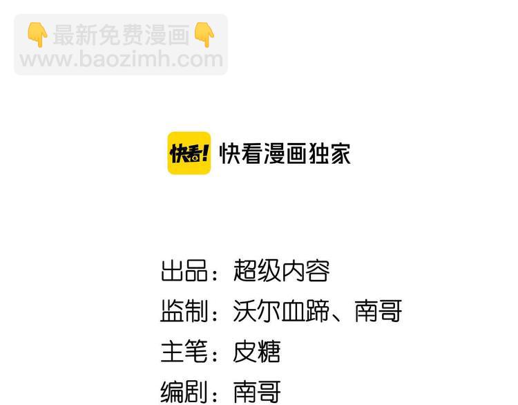🍘我是无敌大天才 第131话 好好招待漂亮妹妹！ 第9页