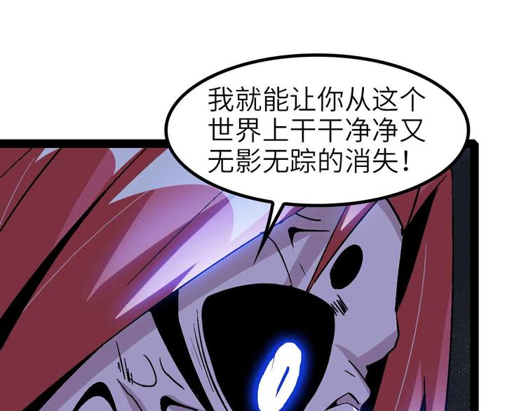 🍘我是无敌大天才 第133话 搞定，收工！ 第1页
