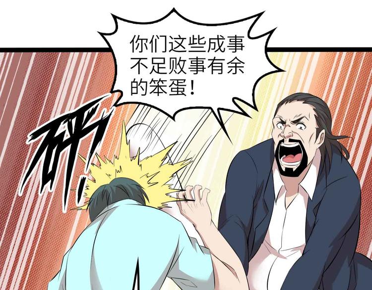 🍘我是无敌大天才 第133话 搞定，收工！ 第10页