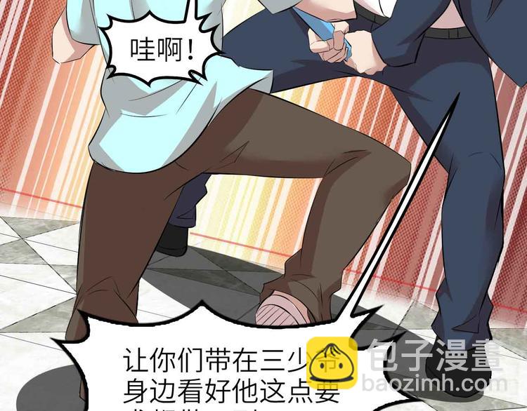 🍘我是无敌大天才 第133话 搞定，收工！ 第11页
