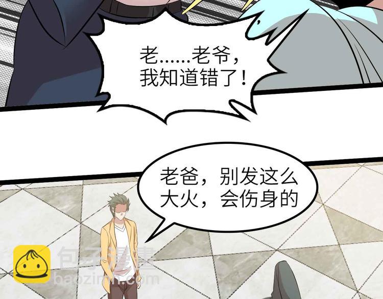 🍘我是无敌大天才 第133话 搞定，收工！ 第14页