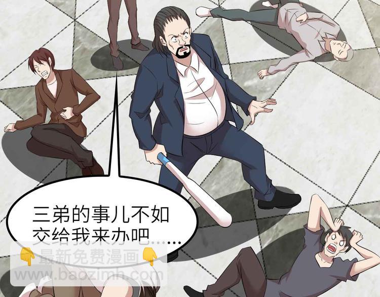 🍘我是无敌大天才 第133话 搞定，收工！ 第15页