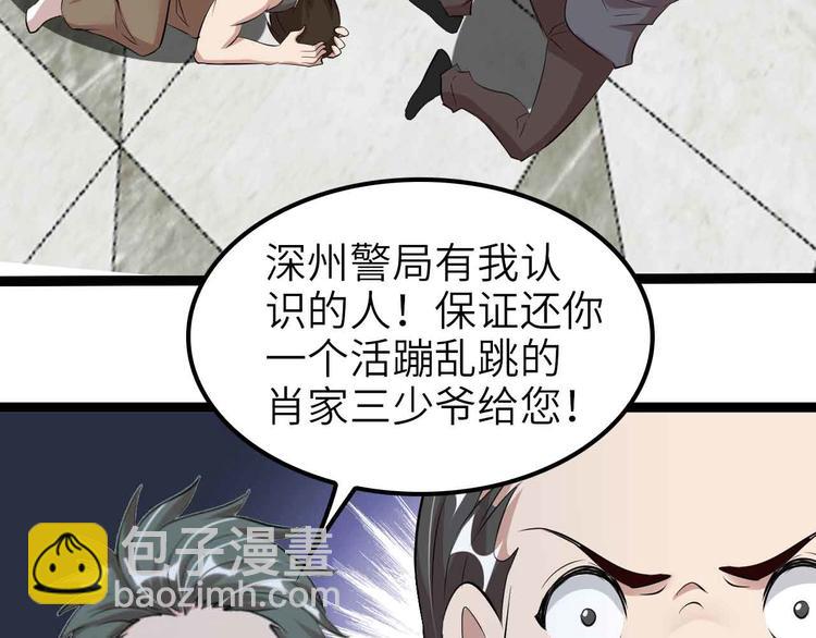 🍘我是无敌大天才 第133话 搞定，收工！ 第16页