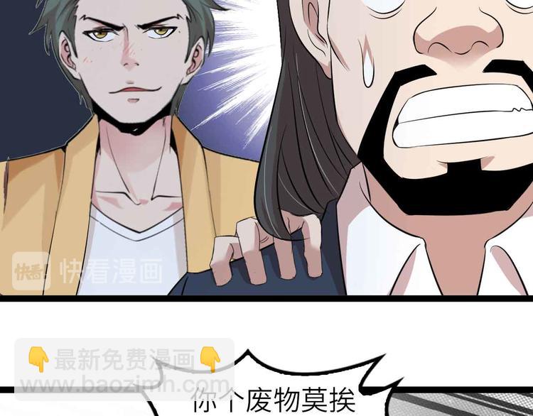 🍘我是无敌大天才 第133话 搞定，收工！ 第17页