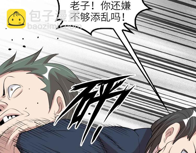 🍘我是无敌大天才 第133话 搞定，收工！ 第18页