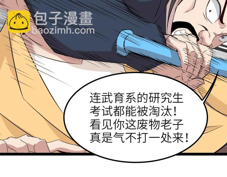 🍘我是无敌大天才 第133话 搞定，收工！ 第19页