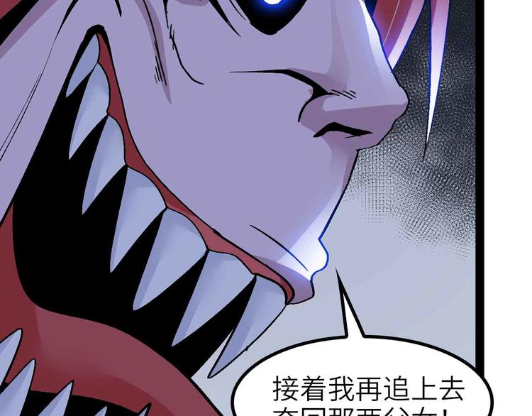 🍘我是无敌大天才 第133话 搞定，收工！ 第2页