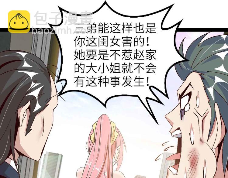 🍘我是无敌大天才 第133话 搞定，收工！ 第20页