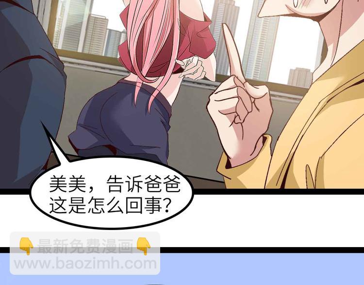 🍘我是无敌大天才 第133话 搞定，收工！ 第21页