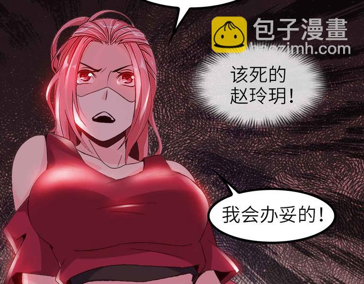 🍘我是无敌大天才 第133话 搞定，收工！ 第24页
