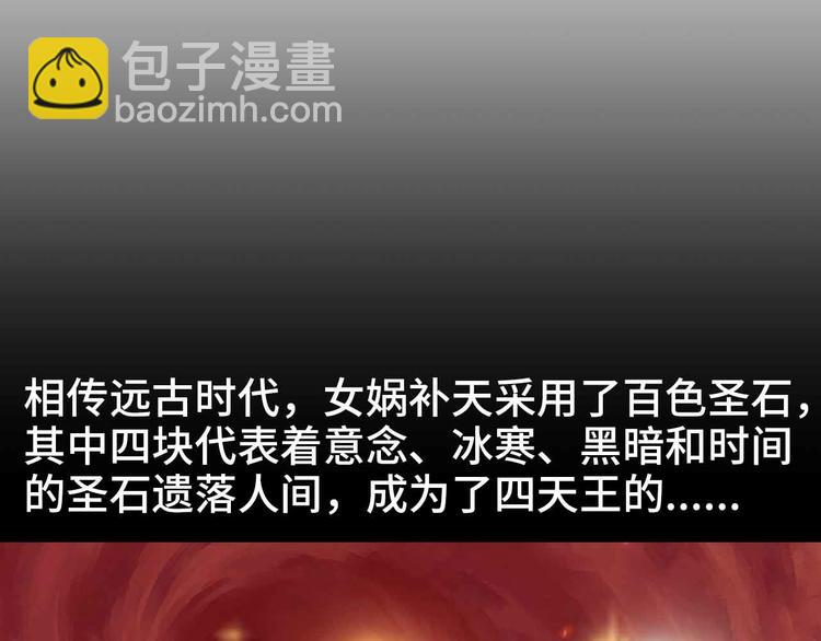 🍘我是无敌大天才 第133话 搞定，收工！ 第27页