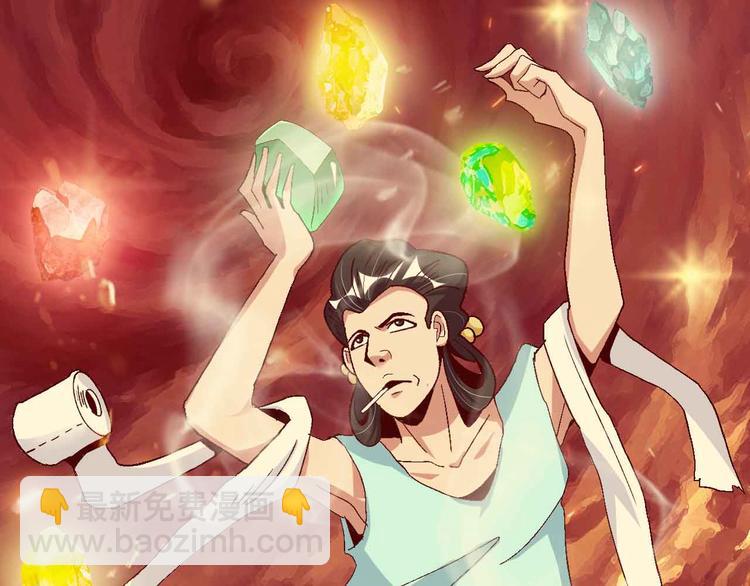 🍘我是无敌大天才 第133话 搞定，收工！ 第28页