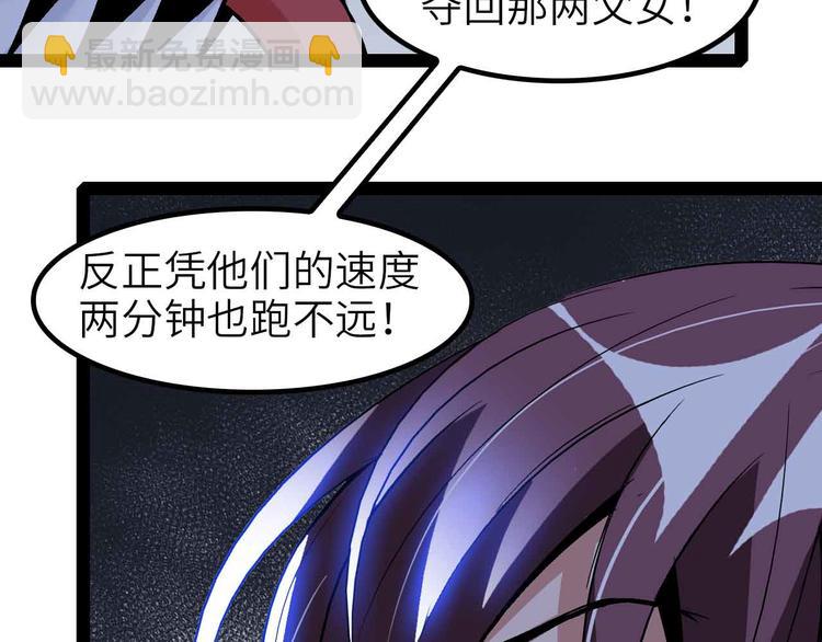 🍘我是无敌大天才 第133话 搞定，收工！ 第3页