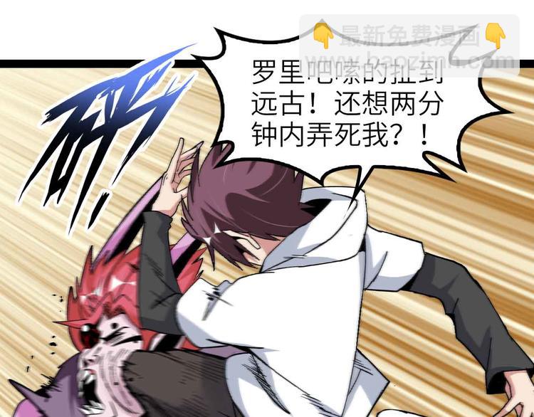 🍘我是无敌大天才 第133话 搞定，收工！ 第30页
