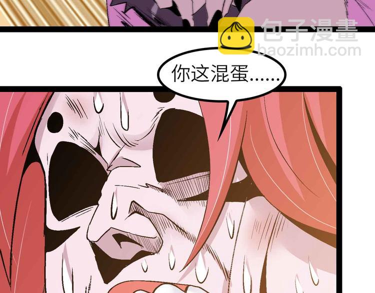 🍘我是无敌大天才 第133话 搞定，收工！ 第32页