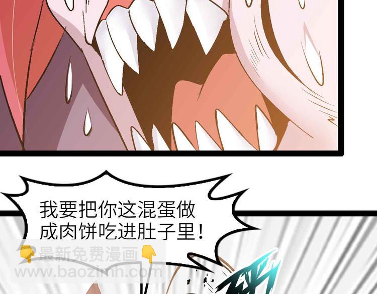 🍘我是无敌大天才 第133话 搞定，收工！ 第33页