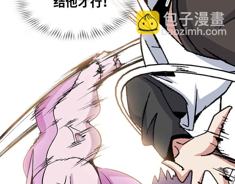 🍘我是无敌大天才 第133话 搞定，收工！ 第38页