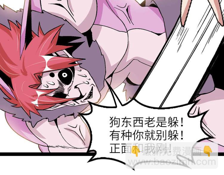 🍘我是无敌大天才 第133话 搞定，收工！ 第39页